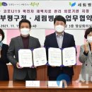 세림의료재단 이미지