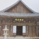 사찰 순례- 양산 통도사 이미지