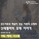 신데렐라의 모래이야기 이미지