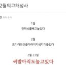 삼월애 이미지
