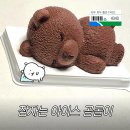 곰돌이 | [gs25] 편의점 신상 아이스크림, 잠자는 아이스 곰돌이 솔직 후기!