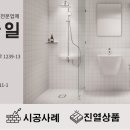 상림타일 이미지