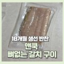 뼈앤쿡