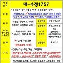 수정2동주민센터 이미지