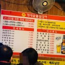 꺾세 숯불 꼼장어 이미지