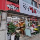 밀양땡초김밥 - 밀양시 삼문중앙로 17 | 밀양땡초김밥