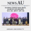 [자살예방 생명지킴이 교육] - 보고듣고말하기 2. 이미지