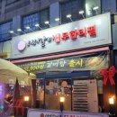 36 | 인천 가좌동 무한리필 고기집 서서갈비 가좌본점 가족외식, 회식까지 추천