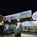 사람과바다 | 속초 대포항 근처 대게 맛집 추천 대게바다 주차 예약 메뉴 후기