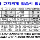 참빛에스라성경통독원(전용 성경 책 제작) 후원계좌 입니다.샬롬 이미지