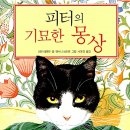 몽상 이미지