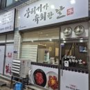 뭉티기가 육회한날 이미지