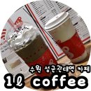 더리터수원성대점