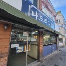 나드리김밥 울진2호점 이미지