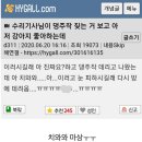 수리기사님이 강아지 짖는소리 듣고 "아 저 강아지 좋아하는데" 이러시길래 이미지