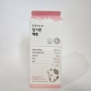 삼 인 | 편식 심한 삼형제 키성장 영양제 밀키튼 칼슘영양제 섭취 후기 쑥쑥 크는 중