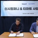 티마트 이미지