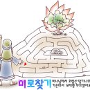 성경 미로 찾기 - 모세 이미지