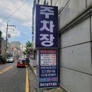 동화주차빌딩 이미지