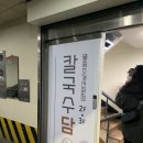 칼국수담 이미지