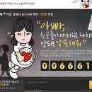 제2의 조두순을 막아주세요 [아동 성범죄 공소시효 폐지 100만 서명] 이미지