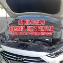현대자동차송천점 이미지