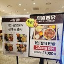 시월찜닭 이미지