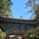 변산반도 사계절펜션 | 변산반도 내소사여행후기