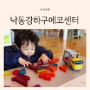 부산 실내 아기랑 갈만한곳 을숙도 낙동강하구에코센터