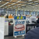 구미 산동 핫플 세종마트 탐방기 *오픈세일
