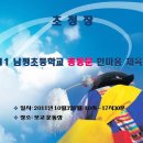 남평초등학교 이미지