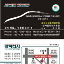 풍산자동차공업사 이미지