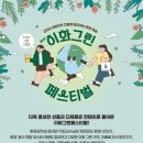 이화환경 이미지