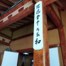 상록여관 이미지