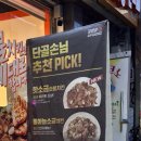 기영이 숯불두마리치킨 전남장흥점
