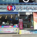 안경OK콘택트안경원 이미지