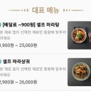 꿔바로우 주는 마라탕 유성점 네이버블로그