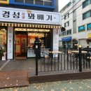 경성꽈배기 신길점 이미지