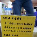 최가네짬뽕 이미지