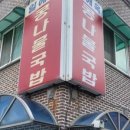일해옥 이미지