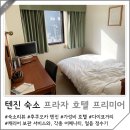 2023-01-0021 | 후쿠오카 텐진 호텔 가성비 좋은 프라자 호텔 프리미어 텐진역 근처 숙소 후기