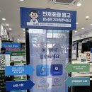 다비치안경원부천상동역점 | 부천 안경 다비치 상동역점 청광차단 렌즈