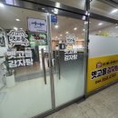옛고을감자탕