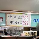 화원로 | [대구-화원] 화원맛집 ‘유촌칡냉면’ 생각보다 별로였던 내돈내산 솔직후기