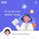 유캔두 - 청주시 흥덕구 | 유캔두