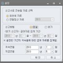 얼마예요program 원천징수이행상황신고서 작성방법 [원천징수이행상황신고서 작성요령 이미지