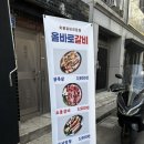 올바로 | 하단 올바로갈비 내돈내산 후기! 넓고 쾌적한 신상 고깃집 추천