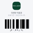 뚜레쥬르시화 이미지