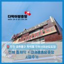 인하서태권도장 | [다막아방충망 김포점]인천 미추홀구 학익동 인하서태권도도장 전체 틀 제작 + 미세촘촘방충망 시공후기