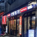 더덕명가 | 가디 숯불더덕닭갈비 회식 맛집 ‘으뜸명가’